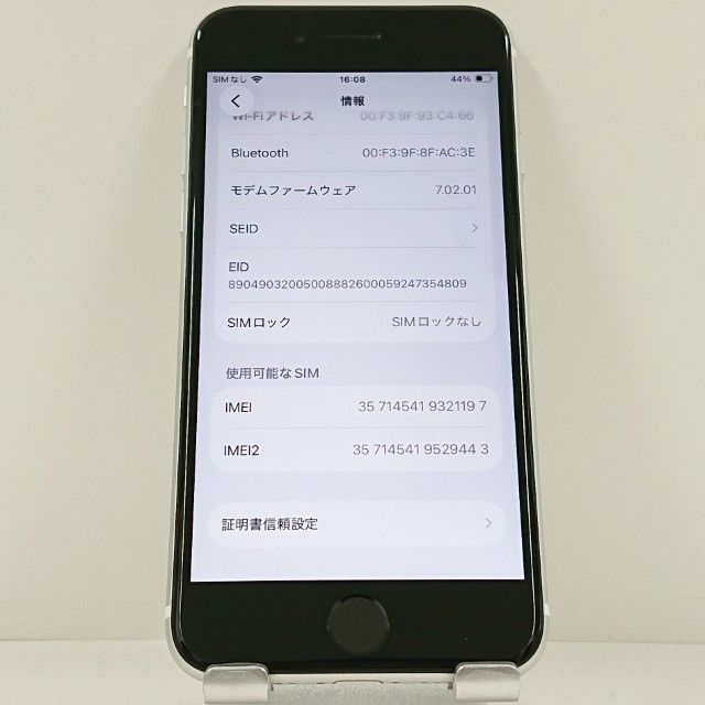 iPhoneSE ��2���� 64GB au �ۥ磻�� c23297