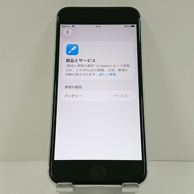 iPhoneSE ��2���� 64GB au �ۥ磻�� c18674