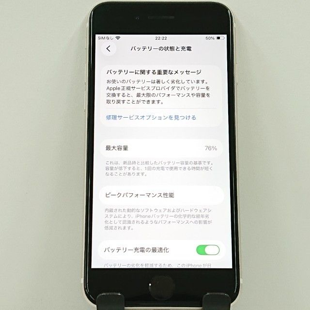 iPhoneSE ��3���� 64GB SoftBank �������饤�� c21207