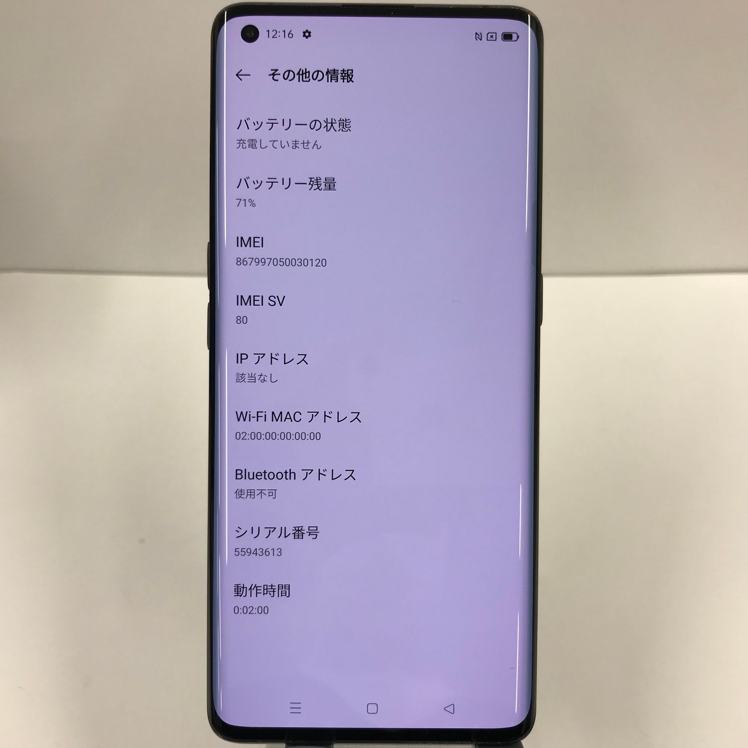 ムスビー｜OPPO Find X2 Pro OPG01 au ブラック 本体 n05909【OPPO