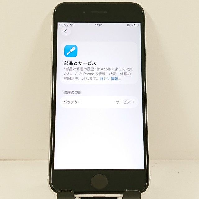 iPhoneSE ��2���� 64GB �ɥ��� �ۥ磻�� c21585