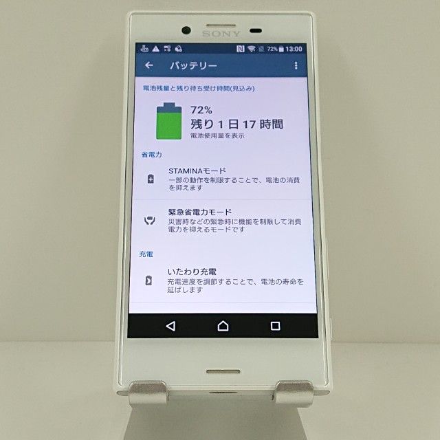 Xperia X Compact SO-02J �ɥ��� �ۥ磻�� c19015