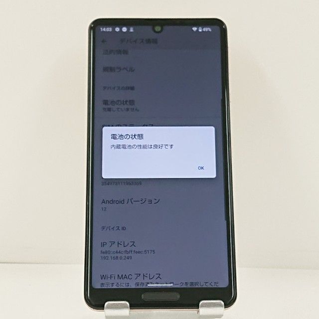 �ڥ�����ʡ�AQUOS sense5G A004SH SoftBank c22068