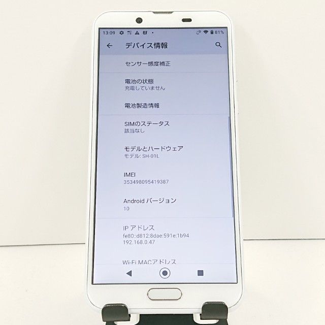 AQUOS sense2 SH-01L �ɥ��� ���륭���ۥ磻��   c19429