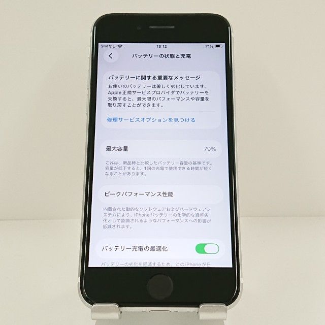 iPhoneSE ��2���� 64GB SoftBank �ۥ磻�� c20129