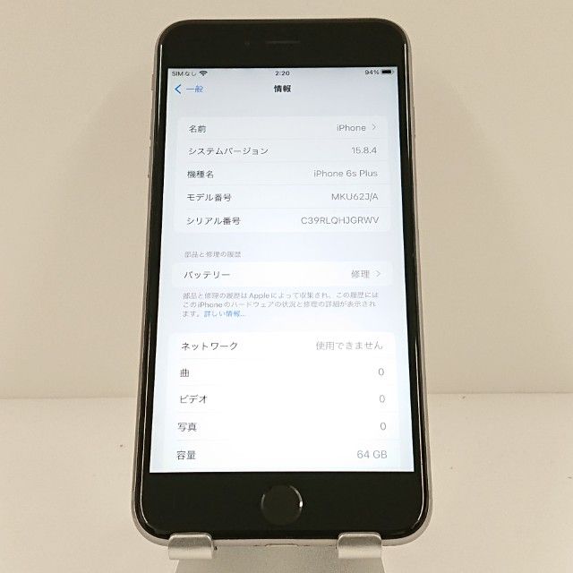 iPhone6s Plus 64GB SIM�ե꡼ ���ڡ������쥤 c17894