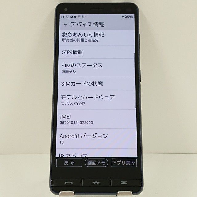 BASIO4 KYV47 au �������֥롼 c18726