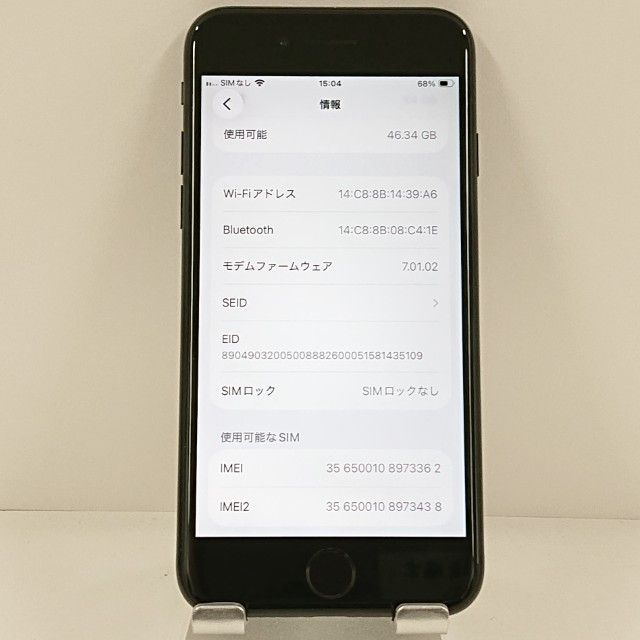iPhoneSE ��2���� 64GB �ɥ��� �֥�å� c21079