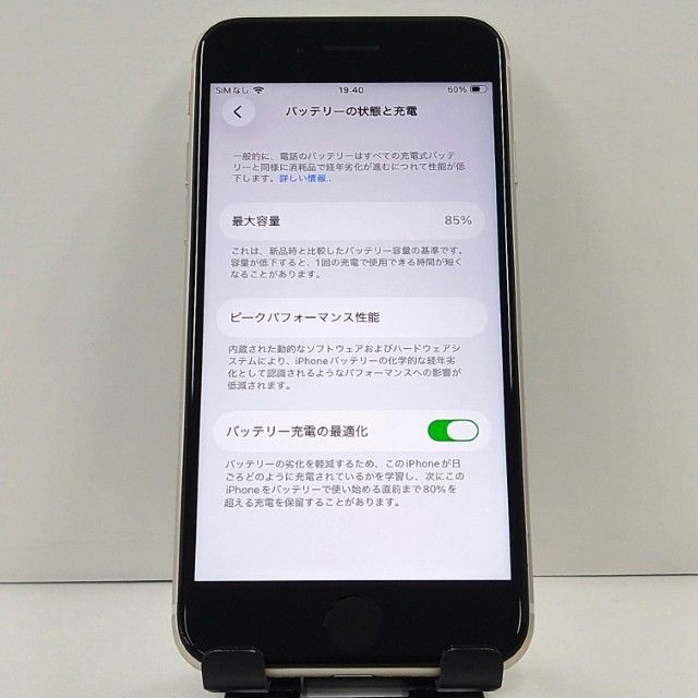 iPhoneSE ��3���� 64GB �ɥ��� �������饤�� c22269