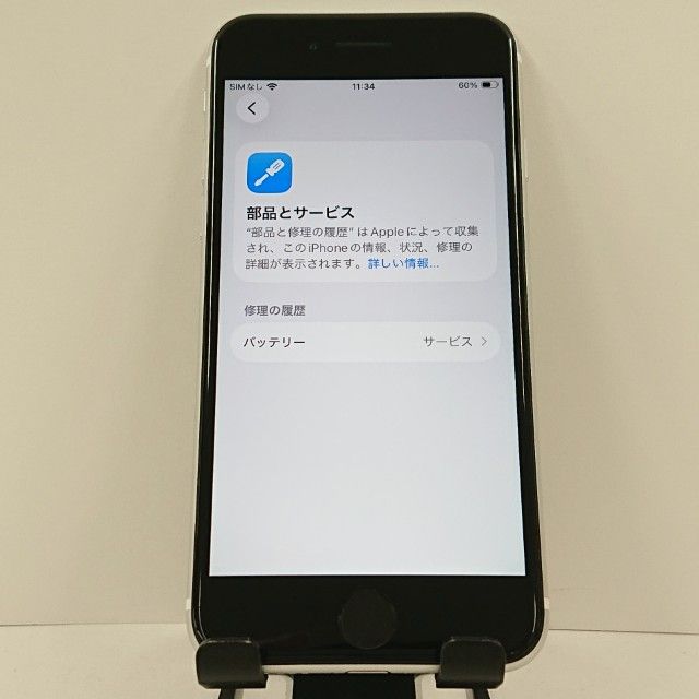 iPhoneSE ��2���� 64GB au �ۥ磻�� c17798