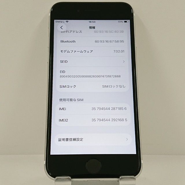 iPhoneSE ��2���� 64GB �ɥ��� �ۥ磻�� c22956
