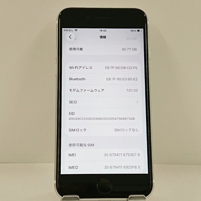 iPhoneSE ��2���� 64GB �ɥ��� �ۥ磻�� c22810