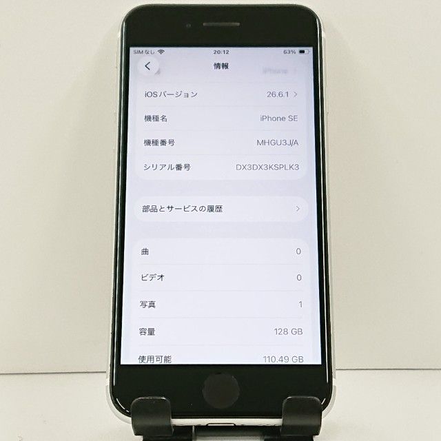 iPhoneSE ��2���� 128GB SoftBank �ۥ磻�� c23025