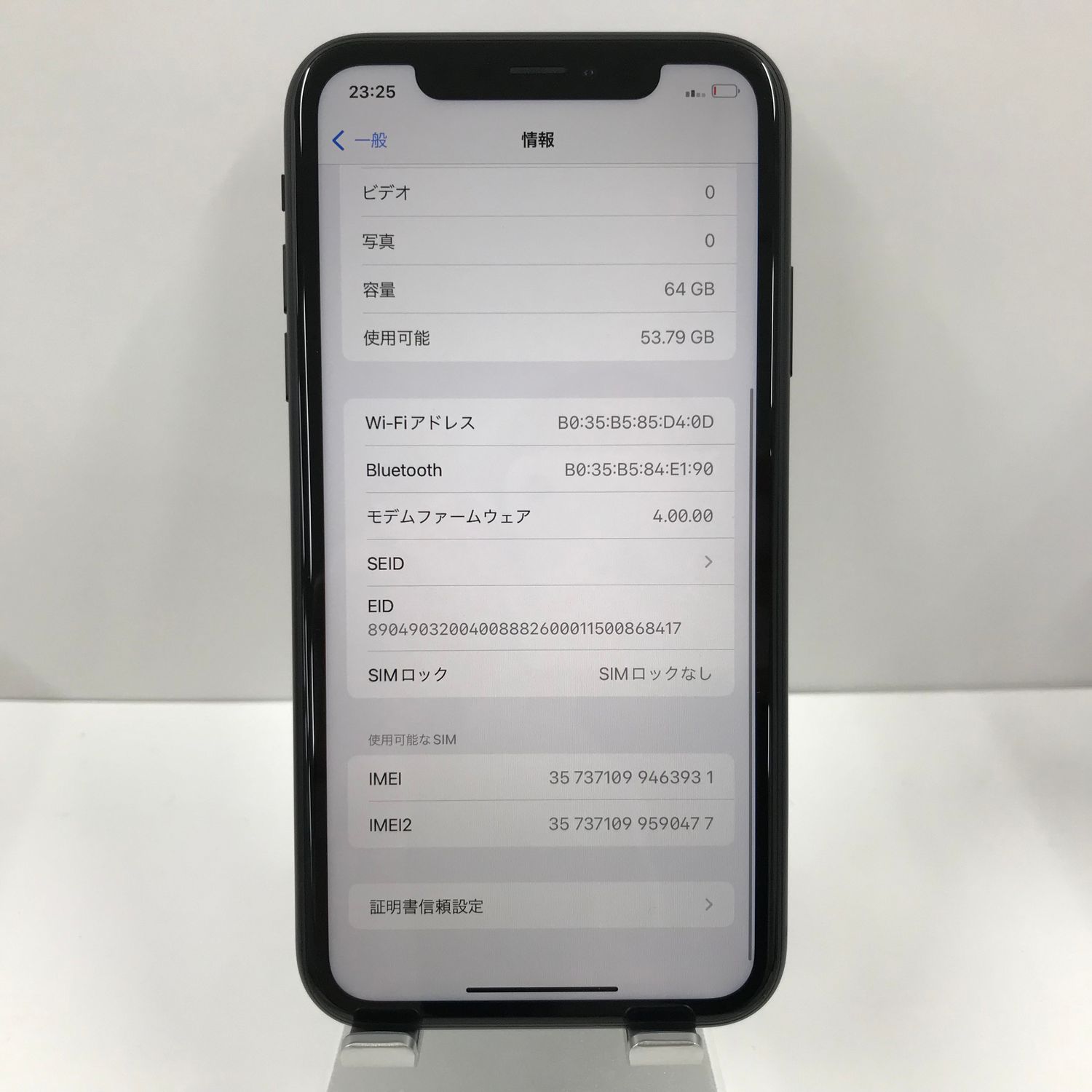 ムスビー｜【未使用品】 iPhoneXR 64GB ブラック SIMフリー 本体  