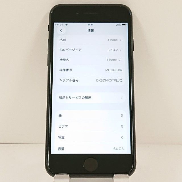iPhoneSE ��2���� 64GB �ɥ��� �֥�å� c21546