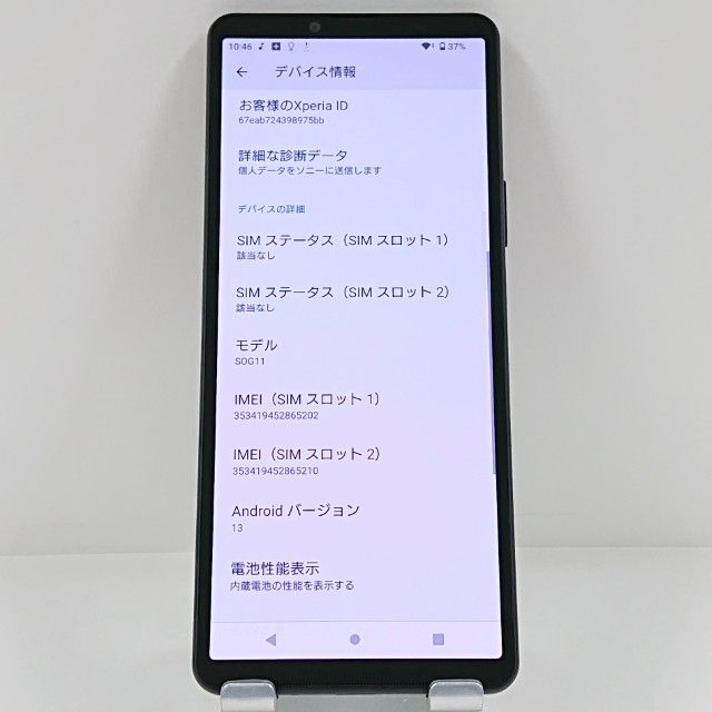 Xperia 10 V SOG11 au �֥�å� c22650