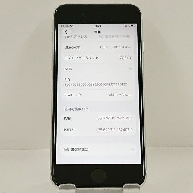 iPhoneSE ��2���� 64GB SoftBank �ۥ磻�� c22978