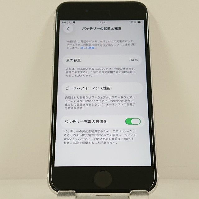 iPhoneSE ��2���� 64GB �ɥ��� �ۥ磻�� c22952