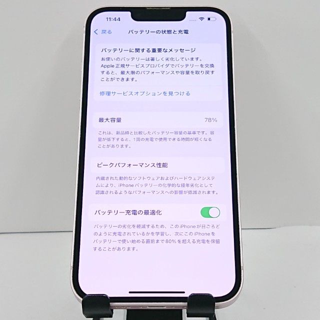 iPhone13 256GB SoftBank �ԥ� c20489