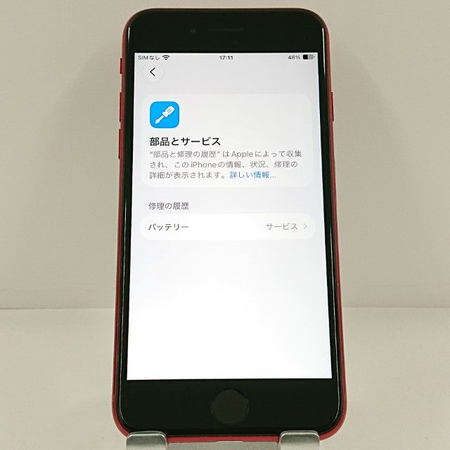 iPhoneSE ��2���� 64GB �ɥ��� ��å� c23338