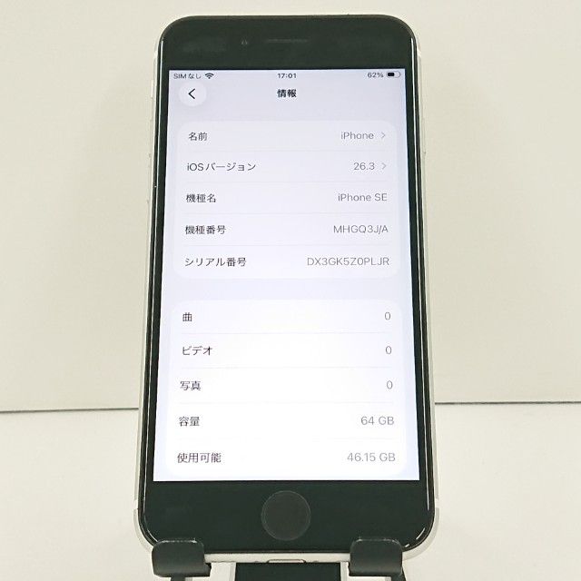 iPhoneSE ��2���� 64GB au �ۥ磻�� c19186