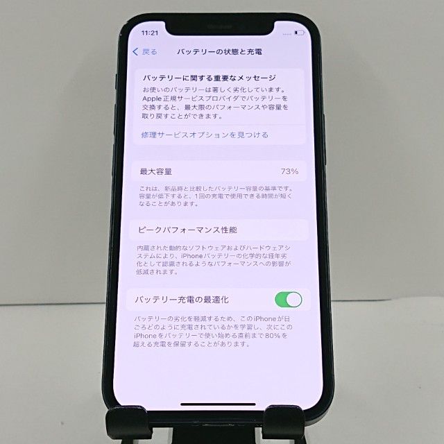 iPhone12 mini 256GB SoftBank �֥�å� c20594