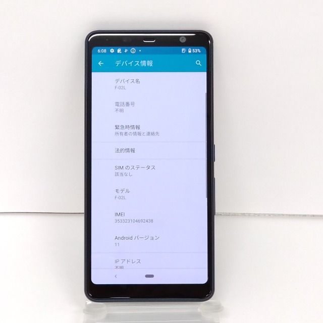 ムスビー｜arrows Be3 F-02L docomo ブラック n09896【arrows