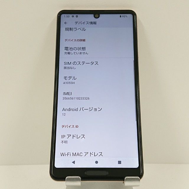 AQUOS sense5G A105SH Y!mobile �饤�ȥ��åѡ� c16693