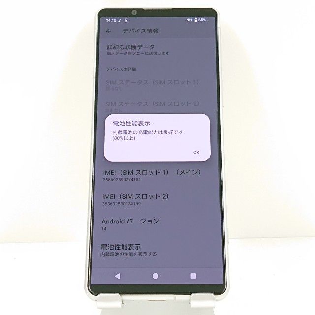 Xperia5 IV A204SO SoftBank �������ۥ磻�� c19500