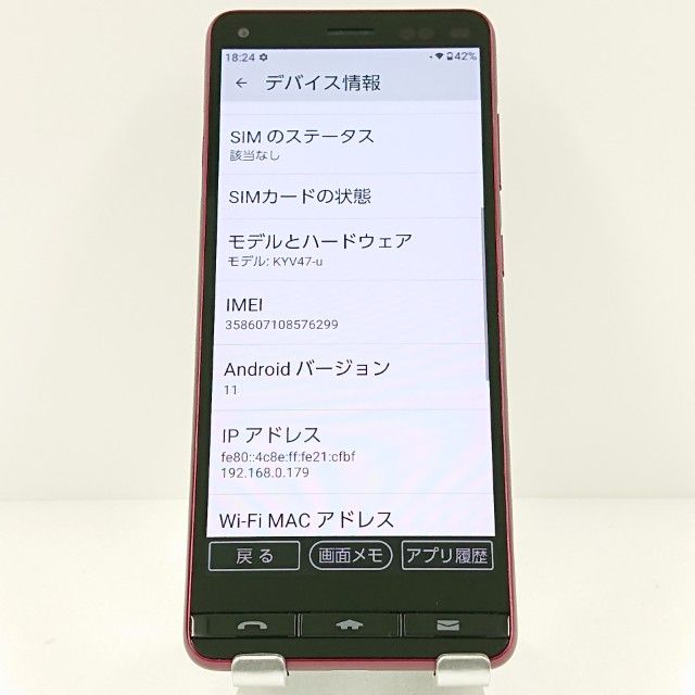 BASIO4 KYV47-u UQ �磻���å� c17650