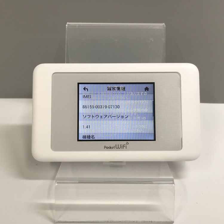 ムスビー｜【ほぼ新品】Y!mobile Pocket WiFi 603HW ホワイト N1381 