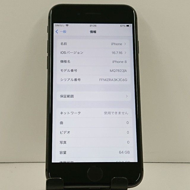 iPhone8 64GB �ɥ��� ���ڡ������쥤 c23235