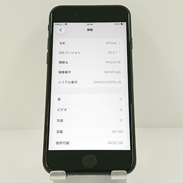 iPhoneSE ��2���� 64GB �ɥ��� �֥�å� c17785