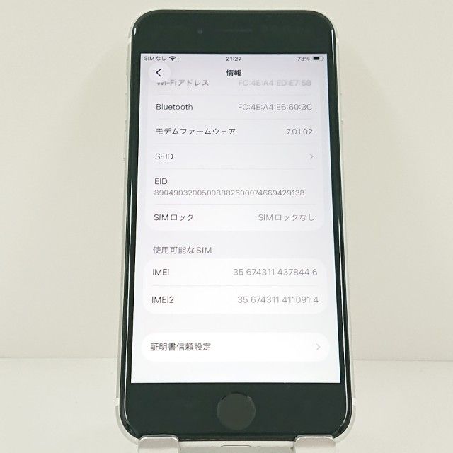 iPhoneSE ��2���� 64GB au �ۥ磻�� c19173