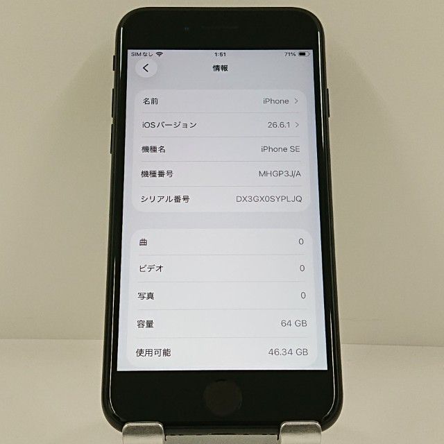 iPhoneSE ��2���� 64GB �ɥ��� �֥�å� c22949