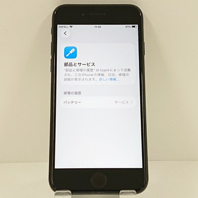 iPhoneSE ��2���� 64GB au �֥�å� c18901