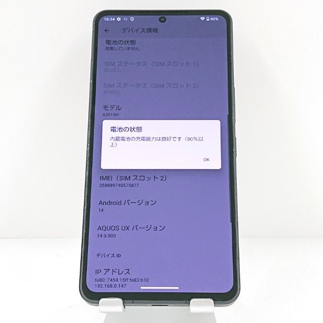 AQUOS R8 pro A301SH SoftBank �֥�å� c19457