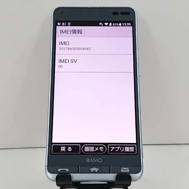 BASIO3 KYV43 au �֥롼 c18413