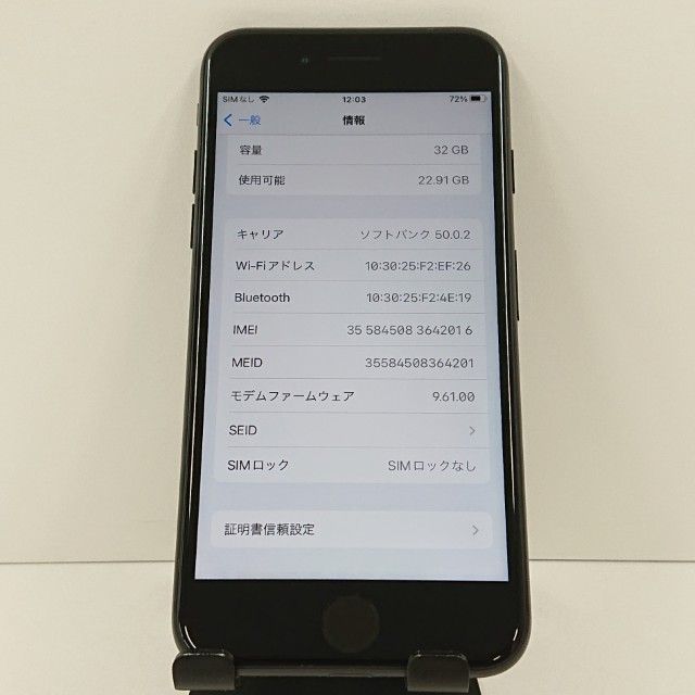 iPhone7 32GB �ɥ��� �֥�å� c17379