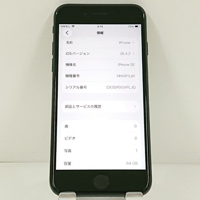 iPhoneSE ��2���� 64GB �ɥ��� �֥�å� c21541