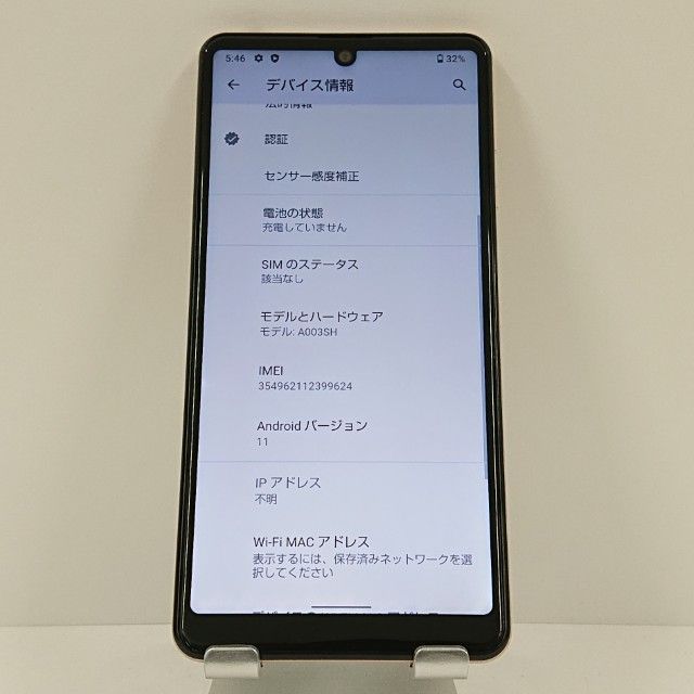 AQUOS sense4 basic A003SH Y!mobile �饤�ȥ��åѡ� c17230