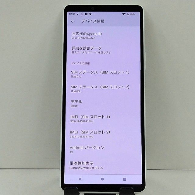 Xperia 10 V SOG11 au �ۥ磻�� c22712