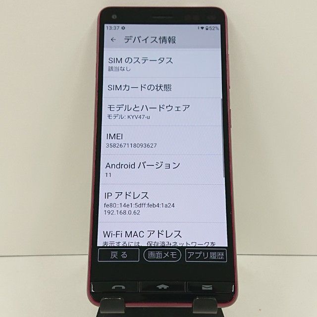 BASIO4 KYV47-u UQ �磻���å� c17403