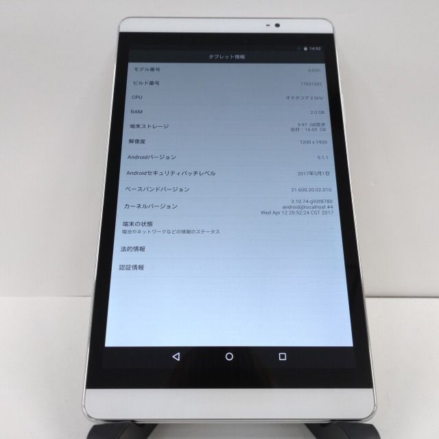 ムスビー｜dtab Compact d-02H docomo シルバー c00388【dtab Compact