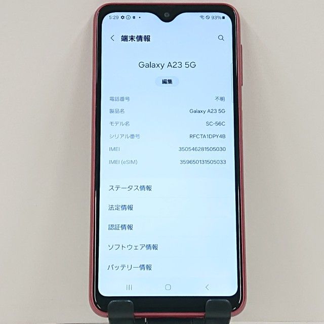 Galaxy A23 5G SC-56C �ɥ��� ��å� c21220