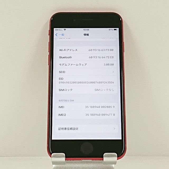 iPhoneSE ��2���� 64GB �ɥ��� ��å� c21784