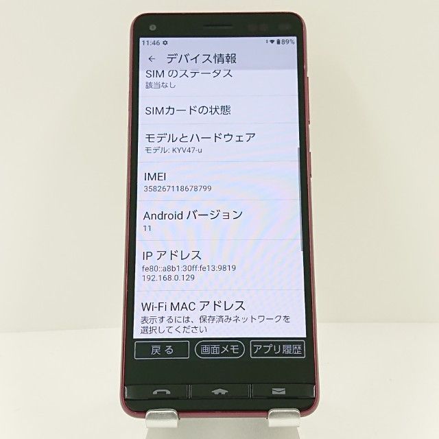 BASIO4 KYV47-u UQ �磻���å� c18277