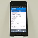GRATINA KYF42 au �ۥ磻�� c20850
