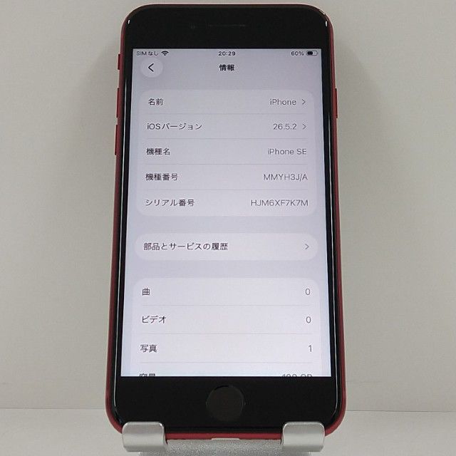 iPhoneSE ��3���� 128GB SIM�ե꡼ ��å� c22493