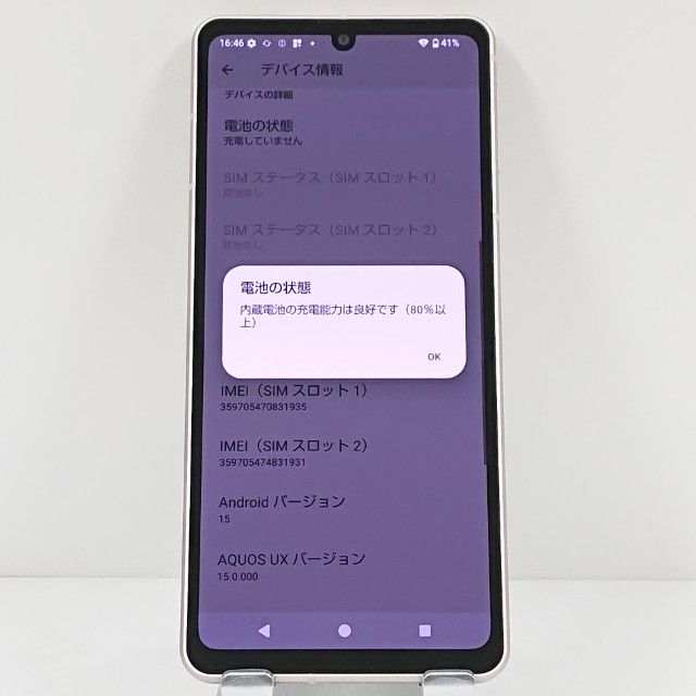 AQUOS sense8 SH-54D �ɥ��� �饤�ȥ��åѡ� c18799